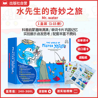 【即将涨价 送拼图 科普桥梁书】学乐水先生的奇妙之旅15册盒装 Mr. water英文原版儿童科普绘本5-10岁知识百科送音频实验视频 水先生15册礼盒装 送音频实验视频