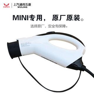 Wuling original wuling hongguang miniev mini macaron electric car charger mini charging gun original authentic white old model