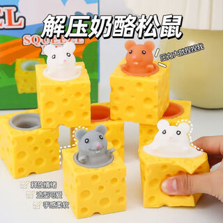 Zoco carrot squeeze le net red carrot rabbit squeeze cup vent and decompress artifact tricky gadget stress relief toy cheese mouse squeeze cup 2 pieces high quality squeeze, unlimited decompression