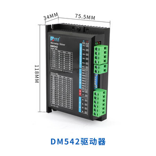 Yue changsheng pufeide dm542 driver 42/57/86 stepper motor 4.5a 256 subdivision dm556 dm542