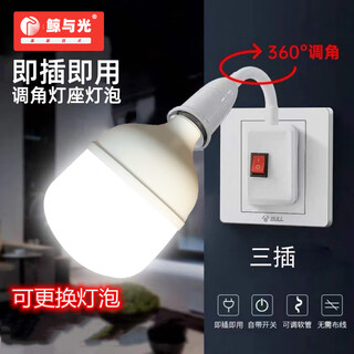 Whale and light socket light direct-plug super bright led light plug-in light plug-in light bulb socket plug-in light energy-saving lamp indoor wall lamp e27 screw lamp with plug 80-w