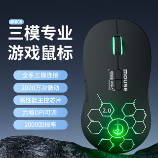 通天剑圣M600三模编程蓝牙无线有线可充电电竞鼠标游戏办公笔记本电脑中小手男女通用 蜂窝黑【三模连接-1k回报率-宏编程-蜂窝灯效】