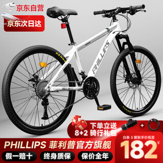Philip bicycle adult mountain bike bicycle variable speed shock absorption road bicycle male and female student cross-country bicycle