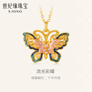 Century yuan 18k gold pendant for women, k gold enamel pendant, chinese style butterfly pendant, birthday gift for girlfriend, k gold butterfly pendant, about 0.27g