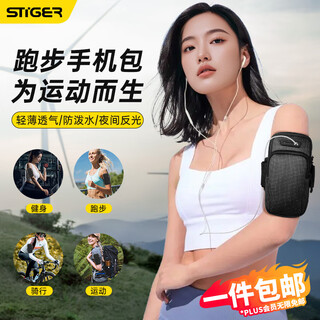 Stike stable and anti-fall running mobile phone arm bag to carry artifact sports arm wrist bag for outdoor riding, super cost-effective + dual-purpose arm and wrist running arm bag