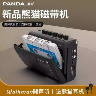Panda (panda) 6501 tape player walkman tape player tape recorder old retro walkman cassette player stereo player english listening treasure player standard + power cord + power adapter