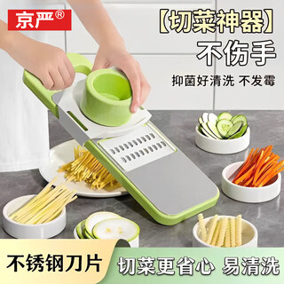 Jingyan german quality grater, vegetable cutting tool, potato shred grater, multifunctional vegetable cutter, radish slicer, stainless steel panel, 5 blades + hand guard, multifunctional vegetable cutter, kitchen slicing and shredding tool