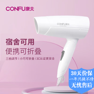 Kangfu hair dryer household high-power hair dryer 1200w university male and female dormitory dormitory school foldable small electric dryer quick dry hair tool hair dryer 1200w white