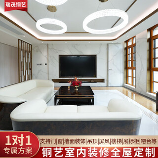 Ruimao copper art interior decoration home decoration whole house customized doors and windows wall decoration ceiling screens stairs bar interior decoration whole house customization 1 deposit