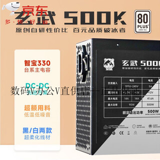 Yichenyu xuanwu 500k computer power supply rated 500w silent 550w white desktop atx host power supply xuanwu 500kill black rated 500w white brand