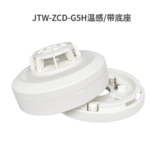 Gst bay temperature sensor jtw-zcd-g5h temperature sensor alarm point type fire temperature detector coded type temperature sensor g5h with base