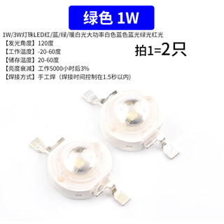 12v high power led integrated lamp beads 1w10w20w30w50w high brightness positive white light pink plant lamp green 1w (2 pieces)