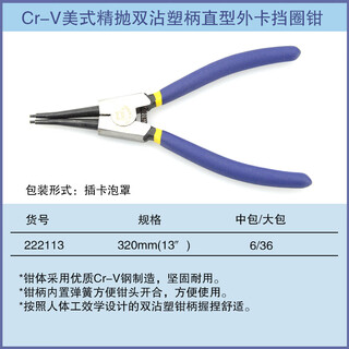 Great wall (the great wall) great wall seiko retaining ring pliers multi-functional snap ring pliers yellow pliers inner and outer support outer straight outer bend inner bend circlip pliers retaining ring pliers straight outer card 13 inches 222113
