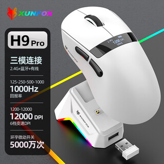 Hyun silver fox hyun silver fox h9 wired three-mode bluetooth lightweight wireless mouse e-sports gaming office computer medium-sized hand paw3311 desktop notebook universal cf lol cs h9pro white three-mode power display paw3311