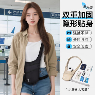 liomirror防盗包贴身出国旅行腰包欧洲男女隐形薄款护照证件钱包防偷小包 黑色【贴身防盗 隐形腰部】