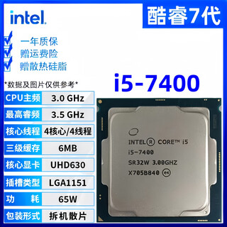 Intel core 9/8/7/6 generation cpu processor i3 i5 i7 i9 series 9400f 9700kf disassembled chips i5-7400 disassembled chips + free silicone grease