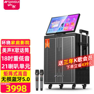 Sansui portable trolley video speaker touch screen outdoor karaoke home ktv audio set all-in-one karaoke machine high volume karaoke 12 inches 15 inches q188 (18 inches subwoofer + 21 inches screen 500g + three-year membership