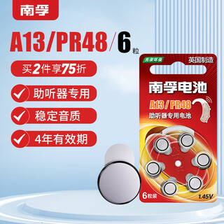 Nanfu a13/pr48 button battery zinc empty battery 6 pieces hearing aid battery