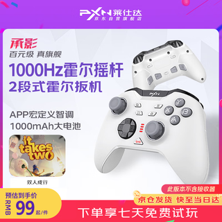 Laishida (pxn) chengying white wireless game controller pc computer steam bluetooth switch2pro nintendo ns tv mobile phone black myth wukong two people travel pokémon za