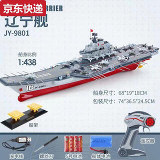 Qilicai large remote control warship model can be launched into the water simulated aircraft carrier battleship aircraft carrier children's electric water toy boat remote control can be launched into the water - liaoning ship can be played for 30 minutes on one charge