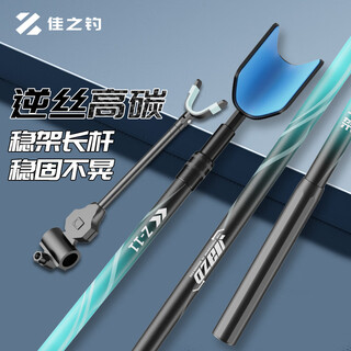 Jiazhi fishing carbon bracket big thing super hard super light turret fishing 2.1m press and adjust rear hanging + rebound croissant head