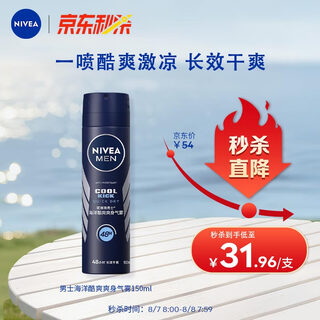 Nivea men's ocean cool refreshing mist 150ml (men's antiperspirant, dry underarms)