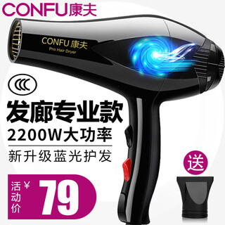 Kangfu hair dryer household high-power hair dryer 2200w blue light hair care hair dryer professional hair salon level barber shop high wind high speed dry hot and cold air constant temperature electric air blower 8925 professional version - classic black | blue light hair care + multi-styling free air nozzle