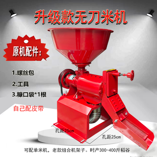 German imported rice grinder fine bran knifeless rice grinder head rice millet peeling corn simple peeling and peeling 40 red rice head without belt economical model