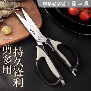 张小泉厨房剪刀家用多功能不锈钢剪菜鱼食物专用强力剪肉鸡鸭鹅骨头剪子 多功能厨房剪