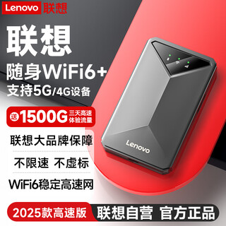 Lenovo portable wifi6 supports 5g/4g devices 2025 mobile dual network router card-free wireless nationwide universal unlimited traffic network laptop portable Lenovo portable wifi6 supports 5g/4g devices 2025 mobile dual network router card-free wireless nationwide universal unlimited traffic network laptop portable