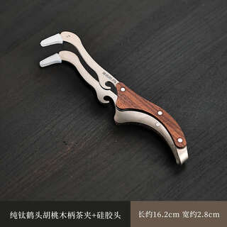 Wen yijia pure titanium tea clip household high-end tea set accessories tea ceremony tea tweezers high-end tea ceremony accessories non-slip tweezers tea cup clip pure titanium skylark tea clip walnut style + jacket