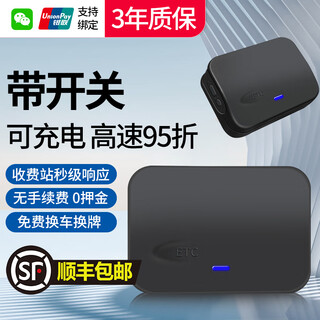 Farijie 2025 new hidden smart cardless etc. national universal high-speed 95% off sticker-free equipment sf express 2025 deluxe edition