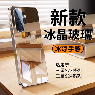 Lan meixi samsung s24 mobile phone case s24ultra protective cover new frosted ice crystal glass skin-feel ultra-thin electroplating anti-fall summer heat dissipation style titanium original color ice crystal glass丨top with heat dissipation samsung s24+