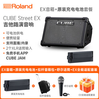 Roland cube-street ex speaker outdoor roadshow portable playing and singing electric blowpipe electric guitar outdoor playing and singing speaker ex black + original battery + trolley bag + shure sm58s