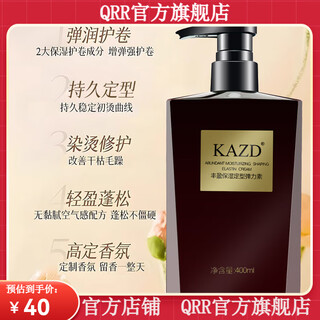 Kazd official direct ell official store kazd elastin for women's curly hair, moisturizing, long-lasting styling, anti-frizz, plump, moisturizing and styling elastin 400ml