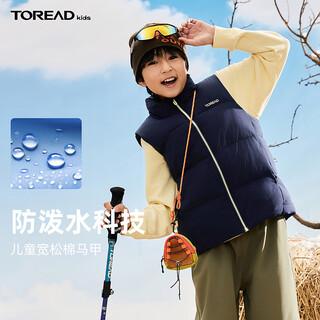 Pathfinder (toread) flagship children's vest men's and women's medium and large children's clothing autumn and winter ultra-light cotton vest vest jacket adventure blue 170