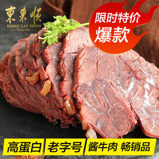 Donglaishun sauce beef 200g halal deli open bag ready-to-eat fitness meal replacement braised pork beijing specialty chinese time-honored brand