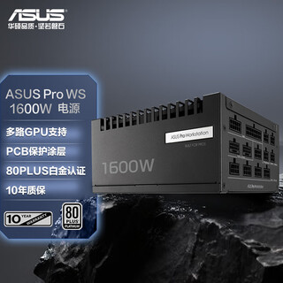 Asus pro ws 1600w workstation platinum power supply dual-channel gpu support/pcb protective coating/80plus platinum certification