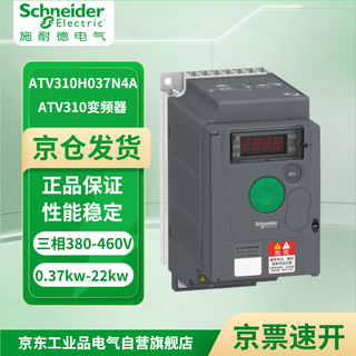 Schneider electric inverter atv310a three-phase 380 460v 0.37kw atv310h037n4a