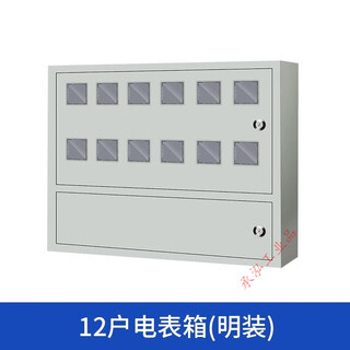 Pz40 lockable single-phase 12-household meter box circuit distribution box dz47 guide rail installation household surface-mounted single c45 12-household surface-mounted height 700*width 900*depth 140