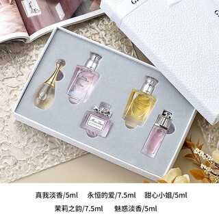 Odio di ordi perfume q version sample set counter lasting fragrance fresh 5ml as a birthday gift for girlfriend perfume sample white box five-piece set