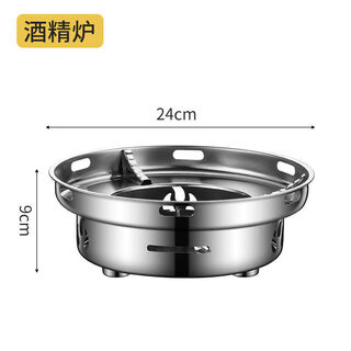 Fat donglai same style supermarket solid alcohol stove hot pot special pot household hot pot household dry pot outdoor camping stainless steel eating stainless steel windproof alcohol stove_ 24cm