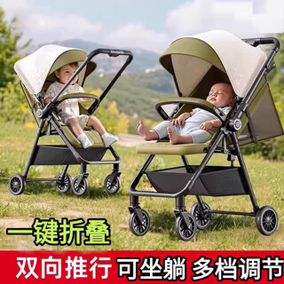Beiduoqin baby stroller can sit and lie down for 0-1-3 years old, foldable belt shock-absorbing two-way pocket stroller, lightweight baby stroller, retro green + two-way reclining + one-click closing + mosquito net, lightweight foldable children's portable baby stroller