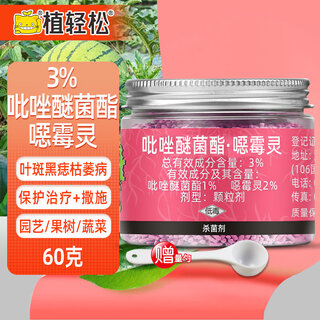 Phytozolin, kleines pulver, medizin, pyrazol, oxamphenyl, rosenblüte, sukkulente, eingetopft, faule wurzelfäule, granulat, gartenbau-antheren-fungizid