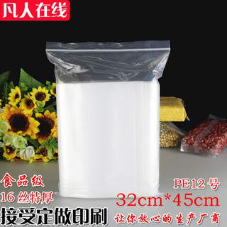 16 silk pe size 12 ziplock bag 32*45c extra thick sealing mouth transparent packaging bag wholesale 100 pieces