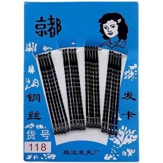 Meipai store sells black one-word clip wavy hair clip for women's broken hair artifact steel clip bangs hair clip steel wire edge 20 pieces in 1 card board