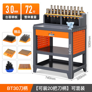 Wen yijia cnc machining center auxiliary workbench bt30 tool car hsk63 tool handle storage rack bt40 heavy duty (steel foot type) a34 boss middle plate-bt30