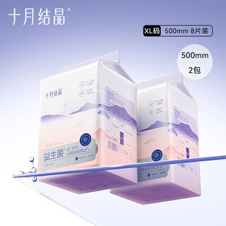 October crystal maternity sanitary napkin, maternity postpartum sanitary napkin, confinement lochia, puerperium sanitary napkin, probiotic ultra-thin sanitary napkin, xl size, 2 packs, total 16 pieces