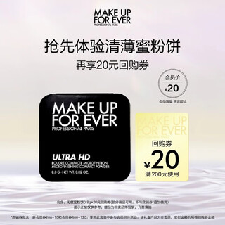 Make up for ever members receive new clear and traceless powder cake