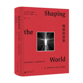 The story of the sculpture